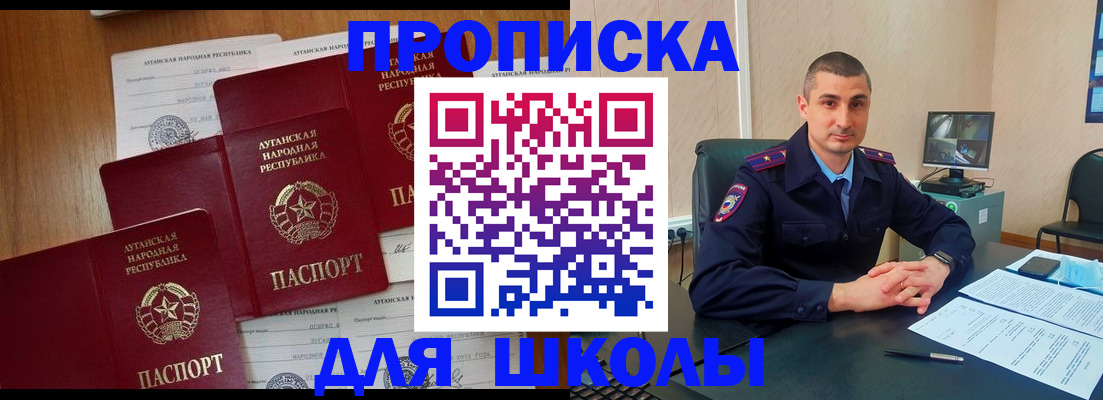 временная регистрация купить в Мурманской области