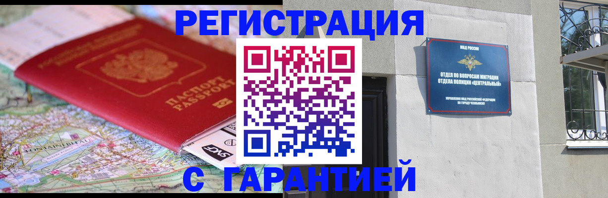 временная регистрация адрес в Мурманской области