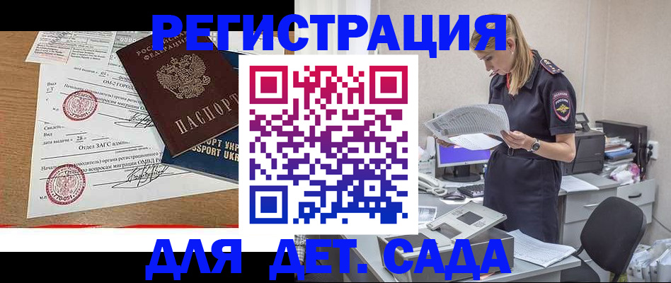 прописка в квартире в Мурманской области